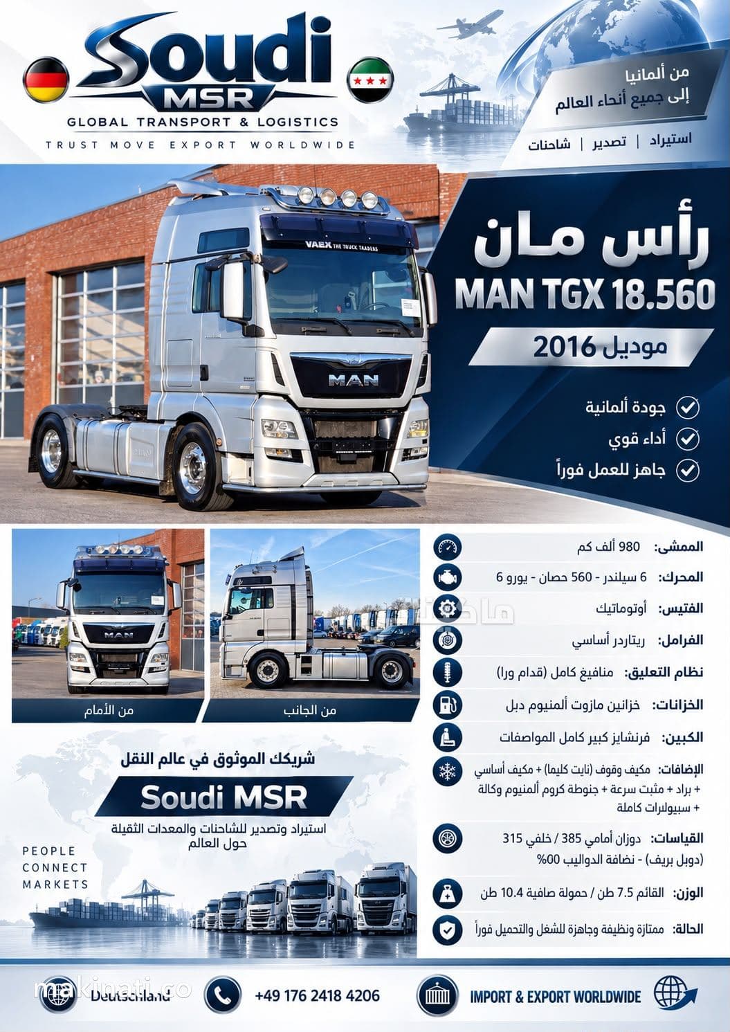 2016 TGX 18.560 - 1