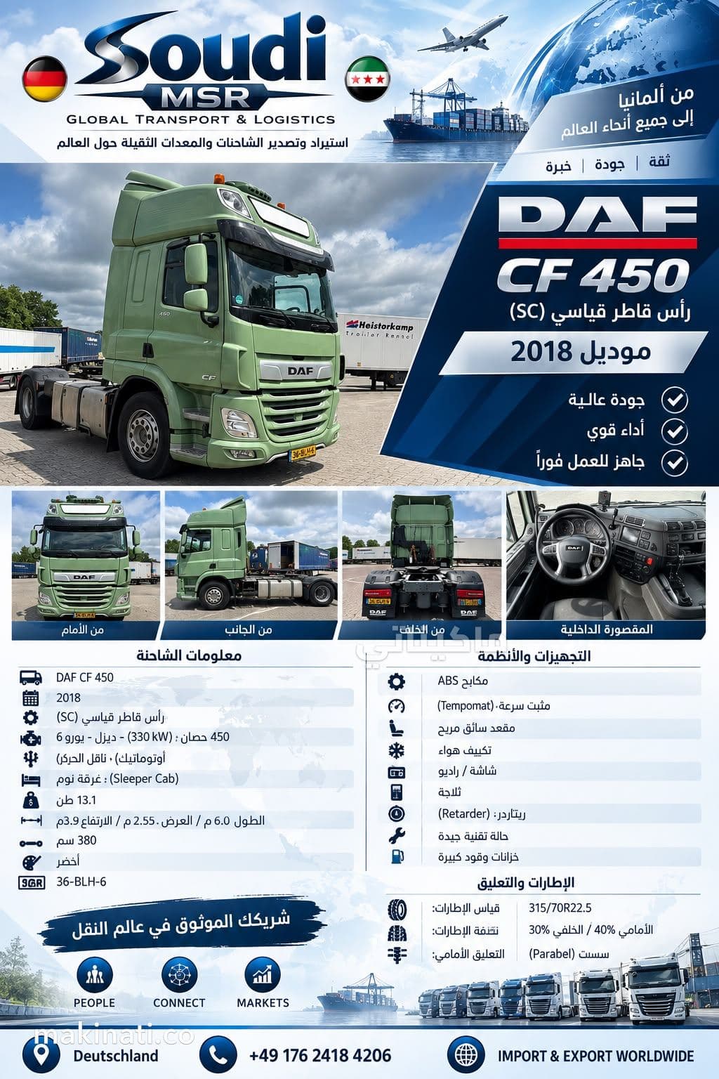 DAF CF 450 /2018 - 1