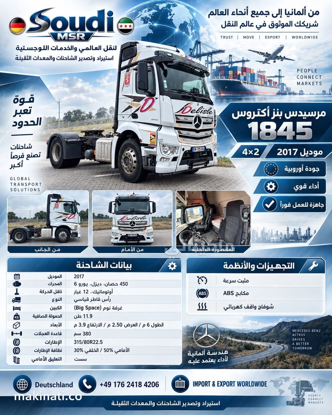 1845 ACTROS/2017 - 1