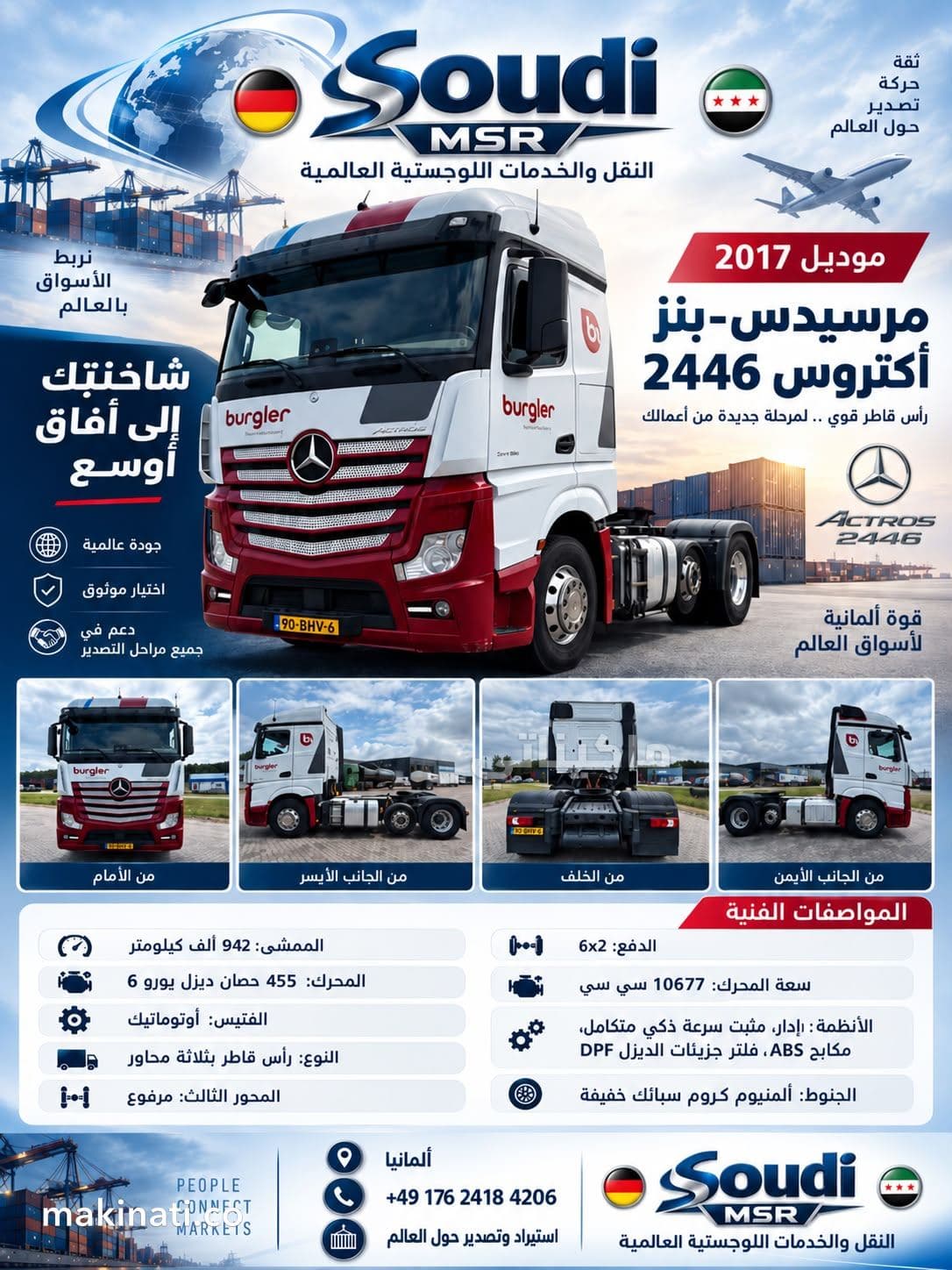 ACTROS 2446/2017 - 1